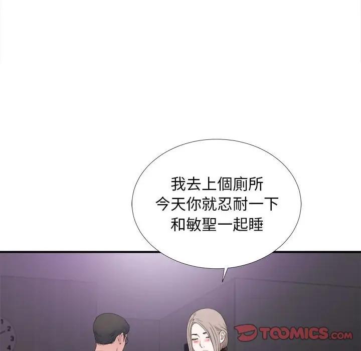 [韩国漫画] 陌生的视线 剧情,熟女人妻,巨乳大奶#[103P]-56