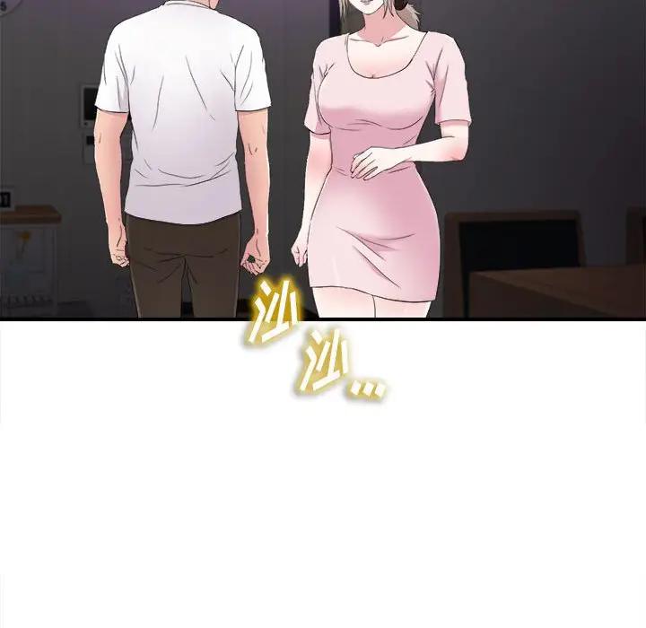 [韩国漫画] 陌生的视线 剧情,熟女人妻,巨乳大奶#[103P]-57