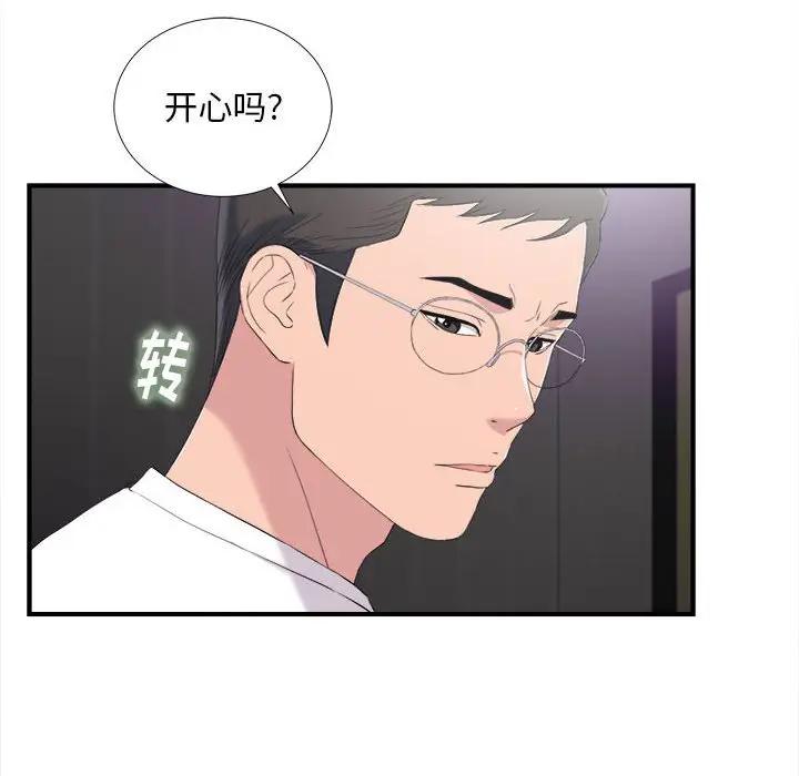 [韩国漫画] 陌生的视线 剧情,熟女人妻,巨乳大奶#[103P]-58