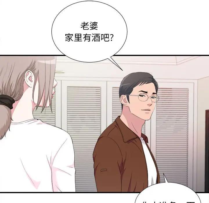 [韩国漫画] 陌生的视线 剧情,熟女人妻,巨乳大奶#[103P]-6