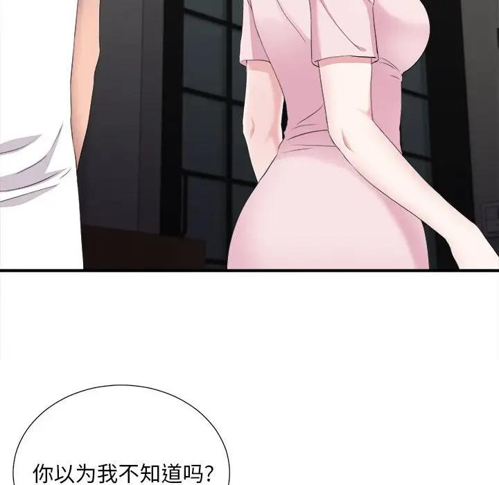 [韩国漫画] 陌生的视线 剧情,熟女人妻,巨乳大奶#[103P]-63