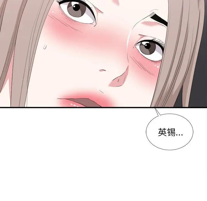 [韩国漫画] 陌生的视线 剧情,熟女人妻,巨乳大奶#[103P]-66