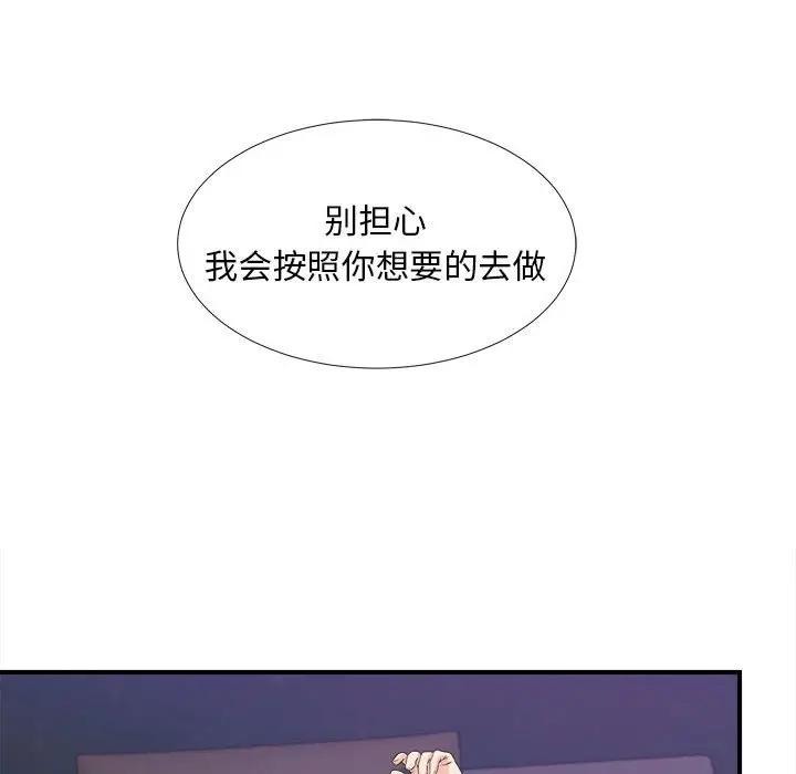 [韩国漫画] 陌生的视线 剧情,熟女人妻,巨乳大奶#[103P]-67