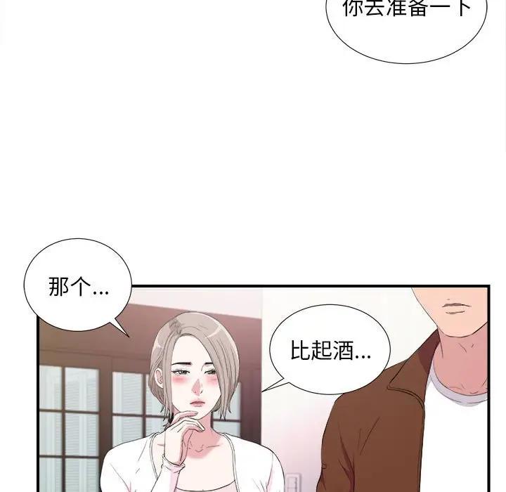 [韩国漫画] 陌生的视线 剧情,熟女人妻,巨乳大奶#[103P]-7