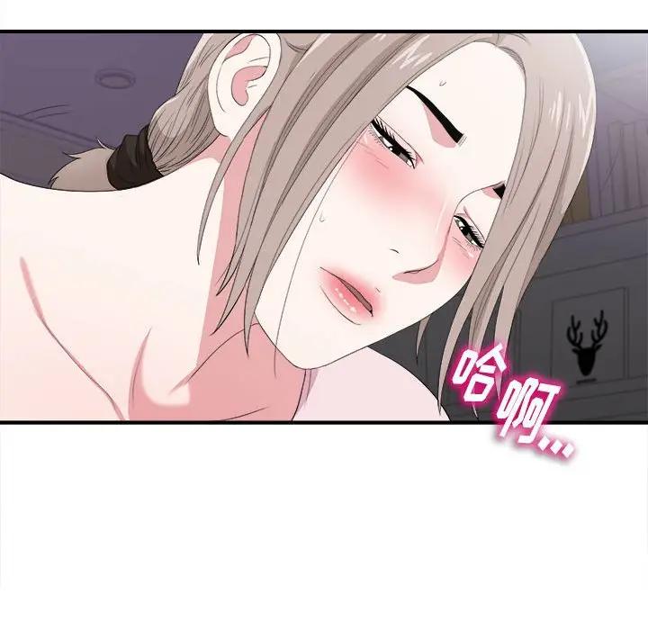 [韩国漫画] 陌生的视线 剧情,熟女人妻,巨乳大奶#[103P]-71