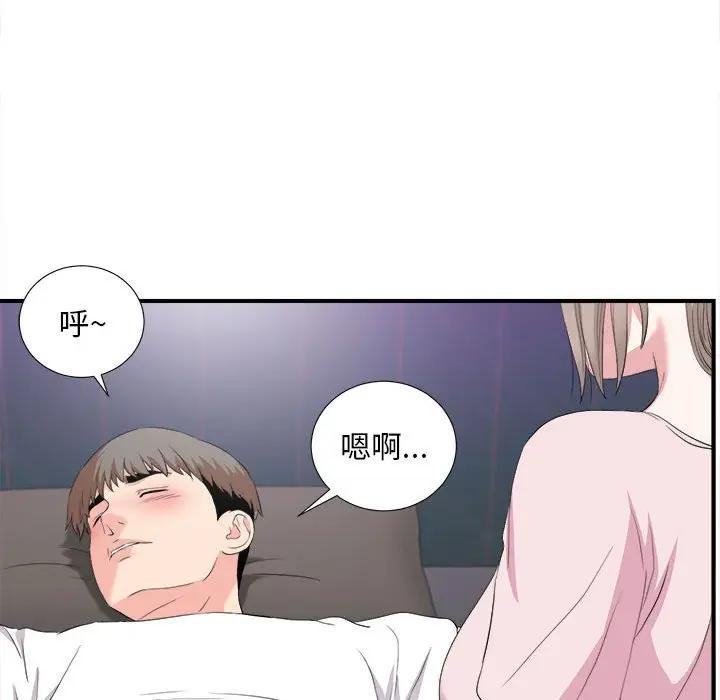 [韩国漫画] 陌生的视线 剧情,熟女人妻,巨乳大奶#[103P]-75