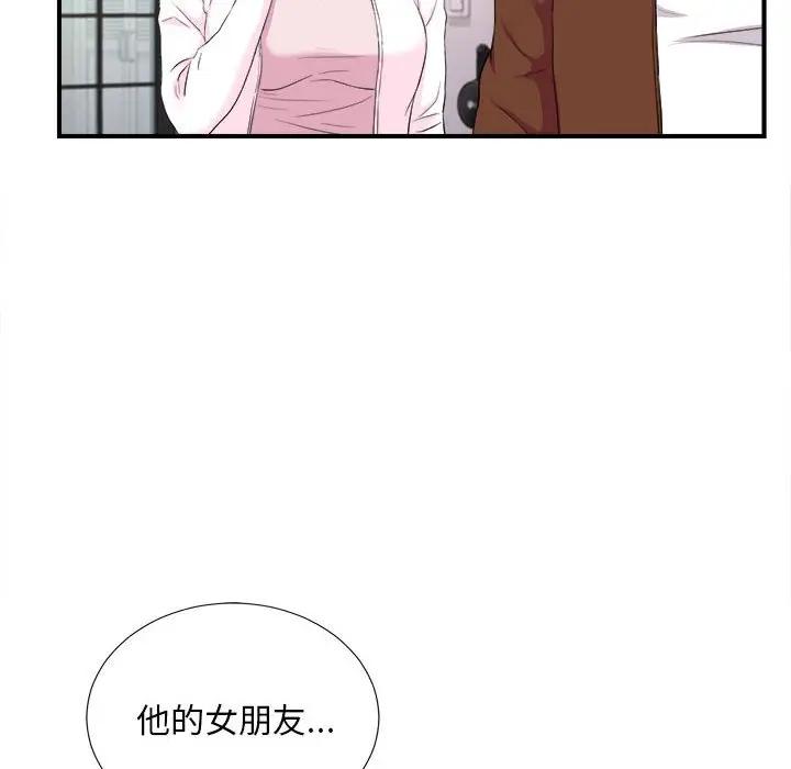 [韩国漫画] 陌生的视线 剧情,熟女人妻,巨乳大奶#[103P]-8