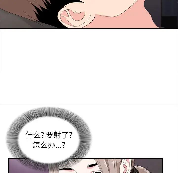[韩国漫画] 陌生的视线 剧情,熟女人妻,巨乳大奶#[103P]-85