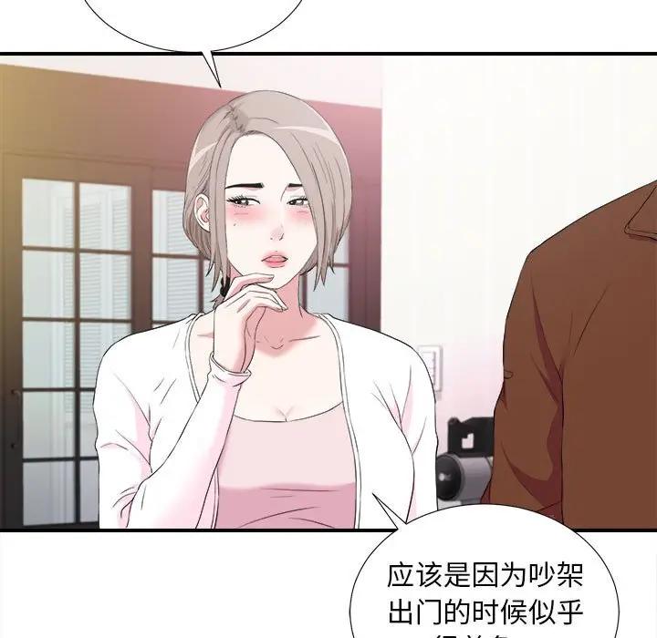 [韩国漫画] 陌生的视线 剧情,熟女人妻,巨乳大奶#[103P]-9