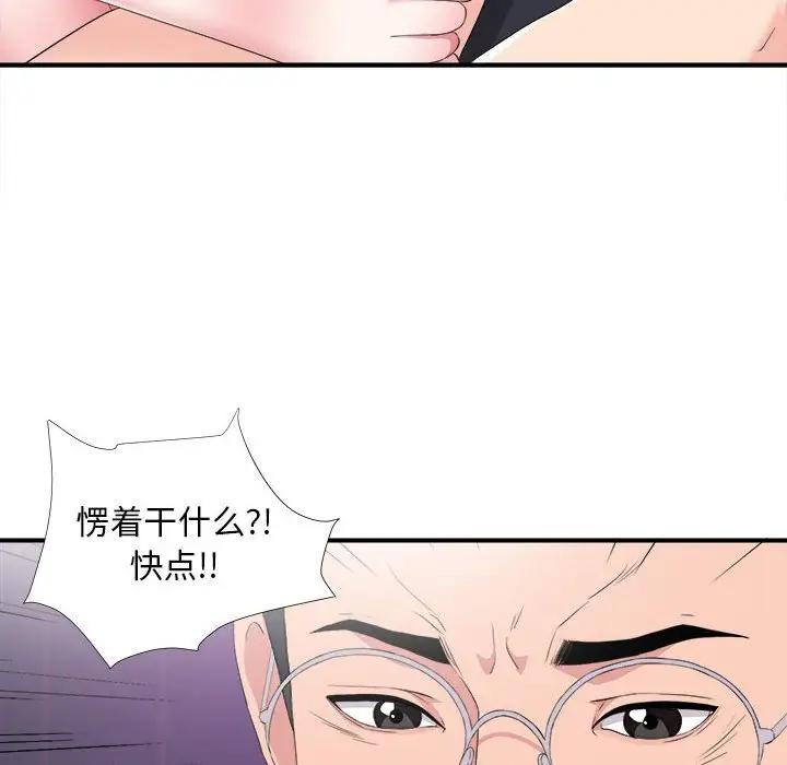 [韩国漫画] 陌生的视线 剧情,熟女人妻,巨乳大奶#[103P]-90