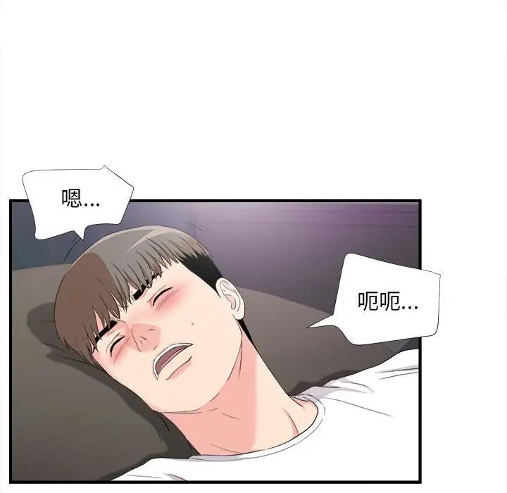 [韩国漫画] 陌生的视线 剧情,熟女人妻,巨乳大奶#[103P]-93