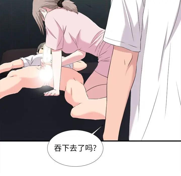 [韩国漫画] 陌生的视线 剧情,熟女人妻,巨乳大奶#[103P]-97