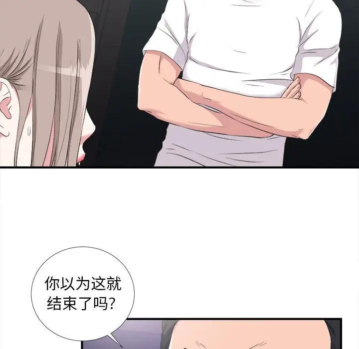 [韩国漫画] 陌生的视线 剧情,熟女人妻,巨乳大奶#[103P]-99