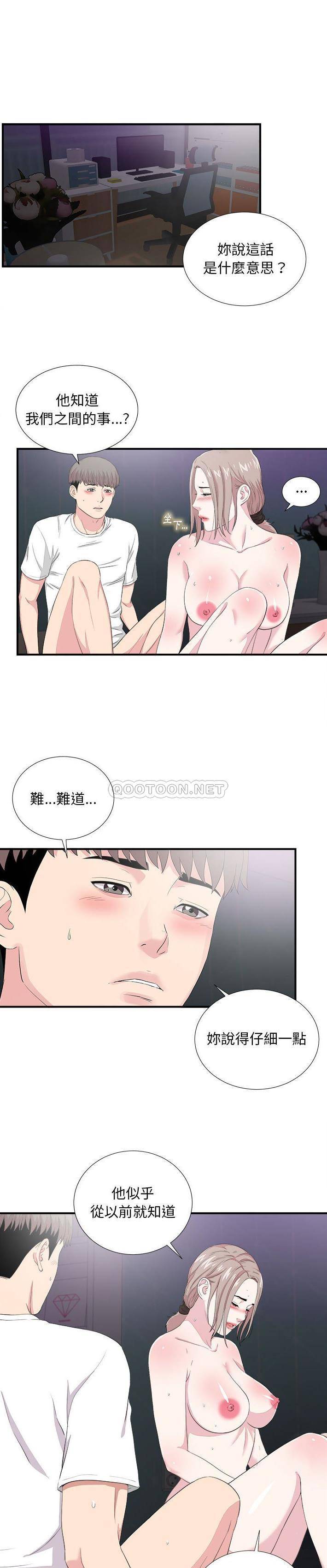 [韩国漫画] 陌生的视线 剧情,熟女人妻,巨乳大奶#[21P]-1