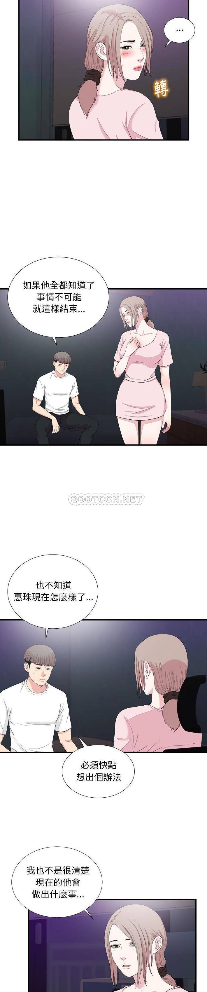 [韩国漫画] 陌生的视线 剧情,熟女人妻,巨乳大奶#[21P]-11