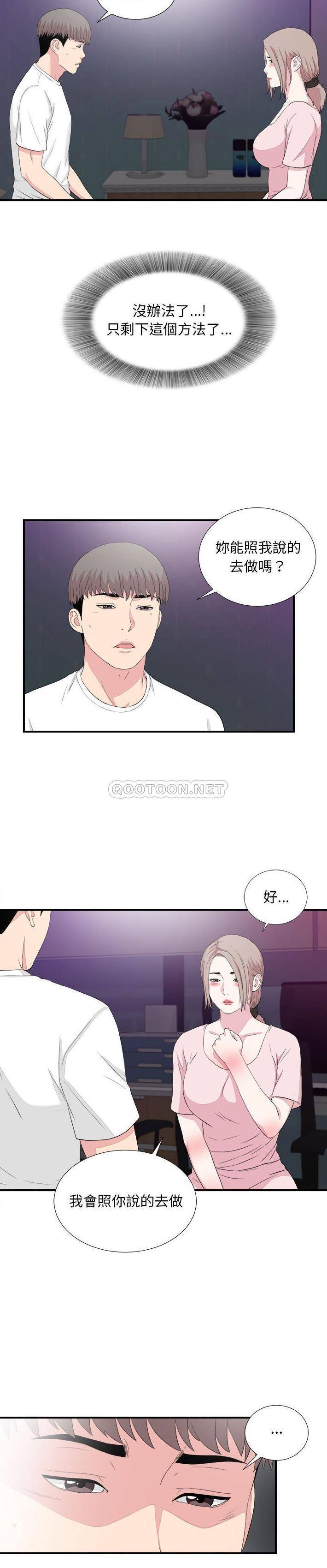 [韩国漫画] 陌生的视线 剧情,熟女人妻,巨乳大奶#[21P]-14