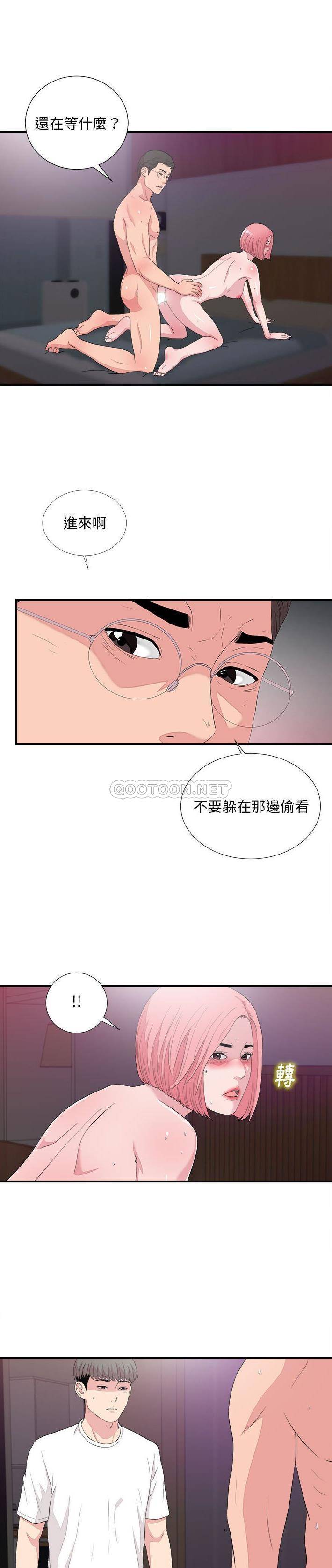 [韩国漫画] 陌生的视线 剧情,熟女人妻,巨乳大奶#[21P]-1