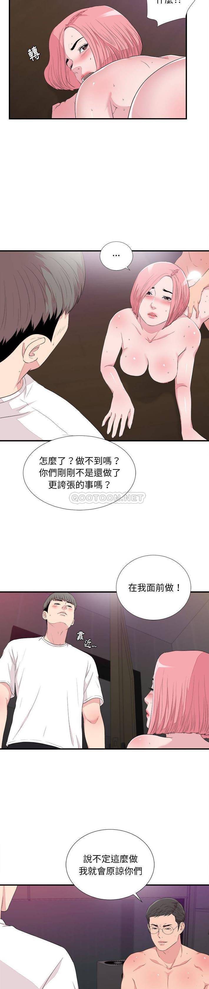 [韩国漫画] 陌生的视线 剧情,熟女人妻,巨乳大奶#[21P]-11