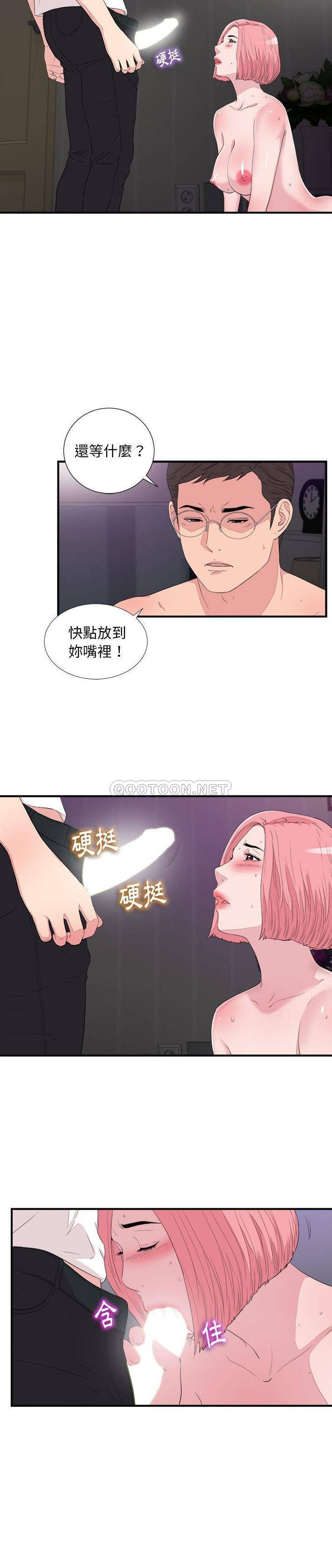 [韩国漫画] 陌生的视线 剧情,熟女人妻,巨乳大奶#[21P]-13