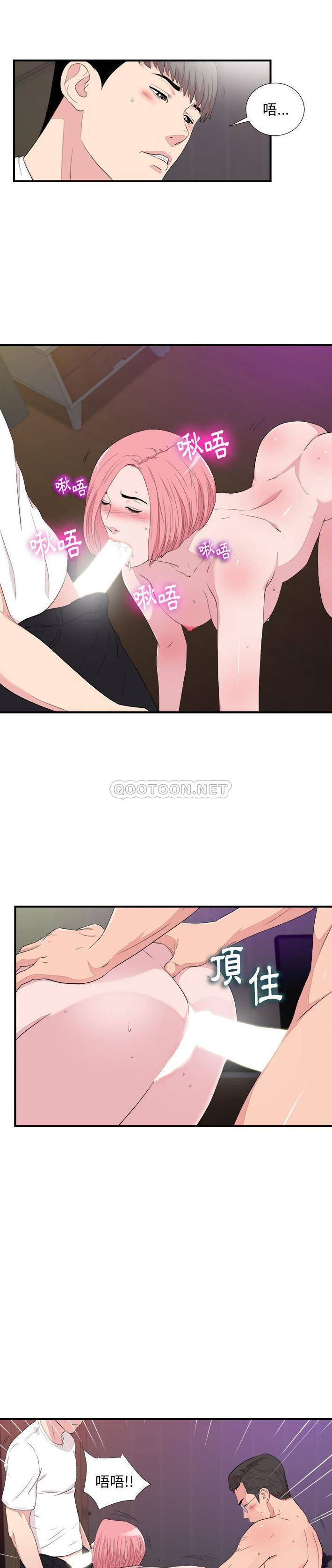 [韩国漫画] 陌生的视线 剧情,熟女人妻,巨乳大奶#[21P]-14