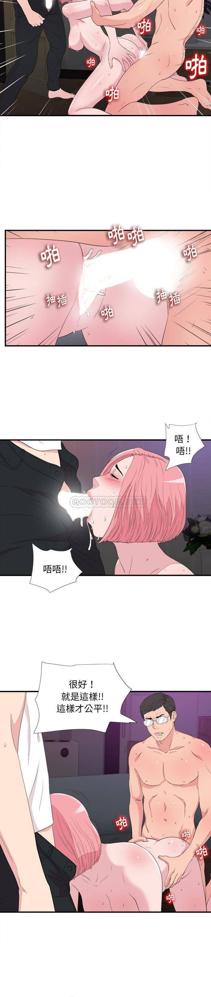 [韩国漫画] 陌生的视线 剧情,熟女人妻,巨乳大奶#[21P]-15