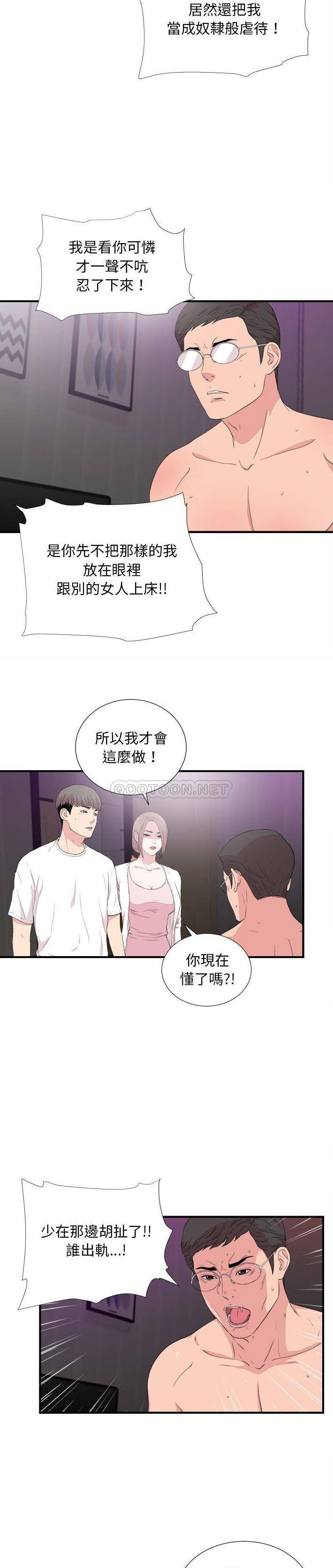 [韩国漫画] 陌生的视线 剧情,熟女人妻,巨乳大奶#[21P]-18