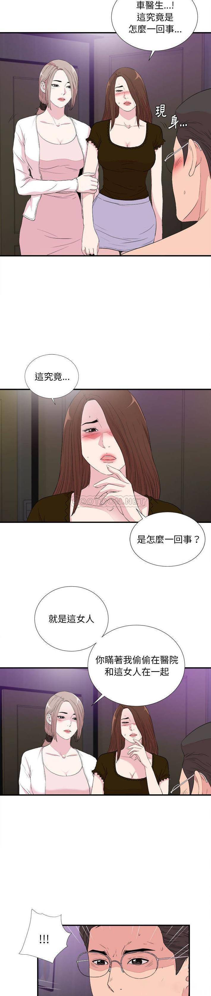 [韩国漫画] 陌生的视线 剧情,熟女人妻,巨乳大奶#[21P]-19