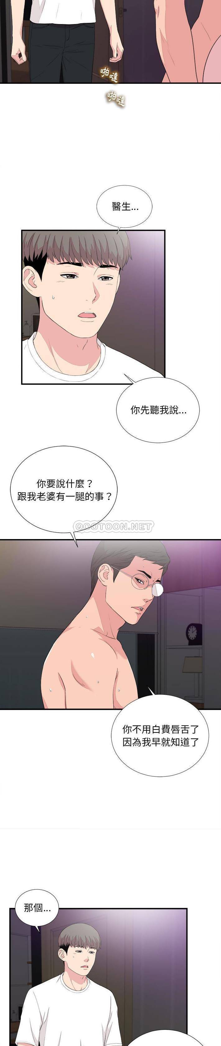 [韩国漫画] 陌生的视线 剧情,熟女人妻,巨乳大奶#[21P]-2