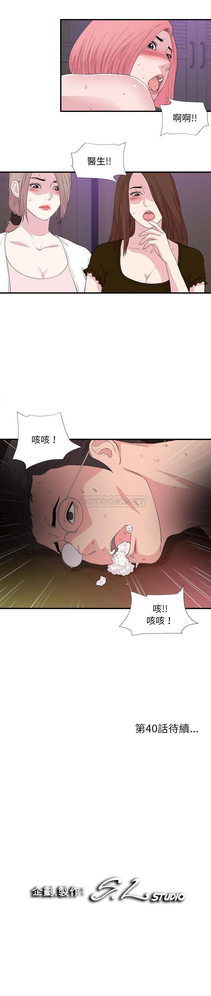 [韩国漫画] 陌生的视线 剧情,熟女人妻,巨乳大奶#[21P]-21