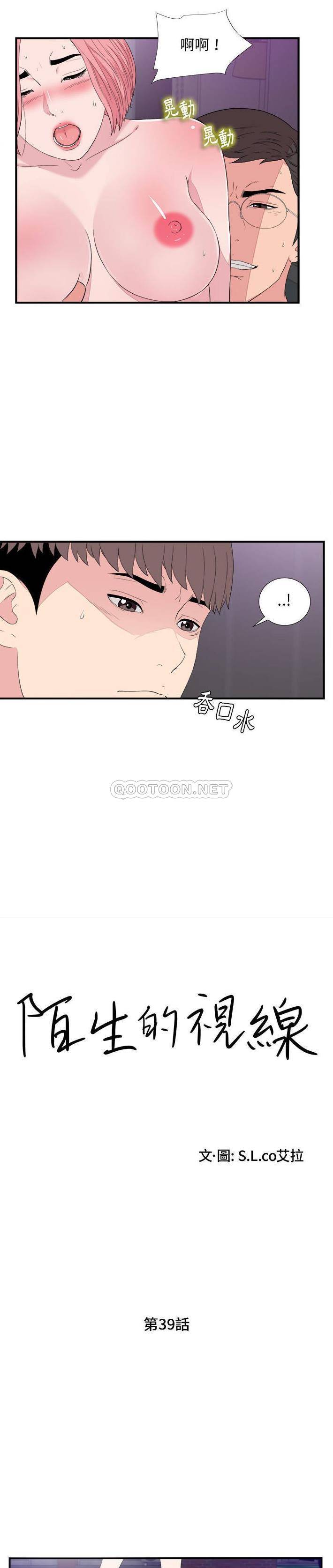 [韩国漫画] 陌生的视线 剧情,熟女人妻,巨乳大奶#[21P]-4