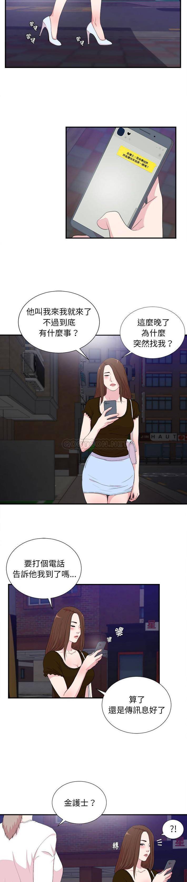 [韩国漫画] 陌生的视线 剧情,熟女人妻,巨乳大奶#[21P]-5