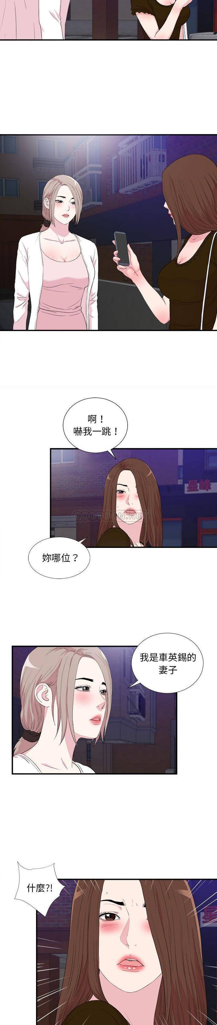[韩国漫画] 陌生的视线 剧情,熟女人妻,巨乳大奶#[21P]-6