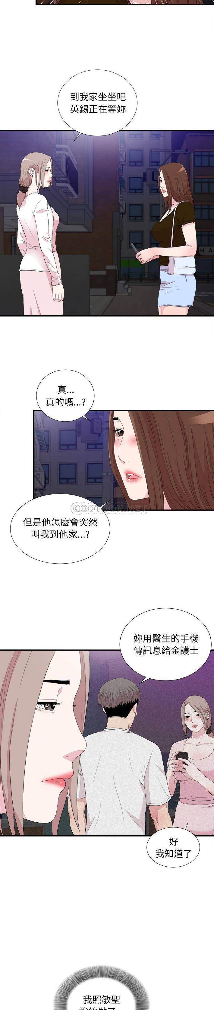 [韩国漫画] 陌生的视线 剧情,熟女人妻,巨乳大奶#[21P]-7