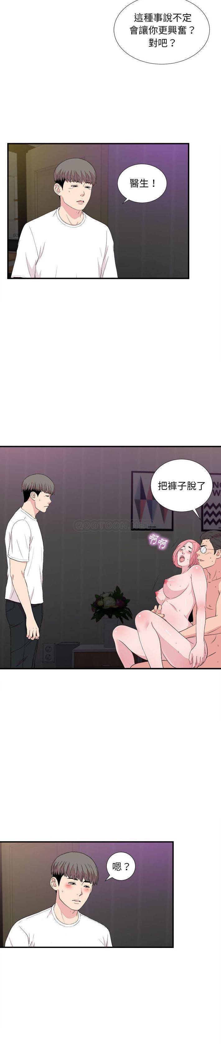 [韩国漫画] 陌生的视线 剧情,熟女人妻,巨乳大奶#[21P]-9
