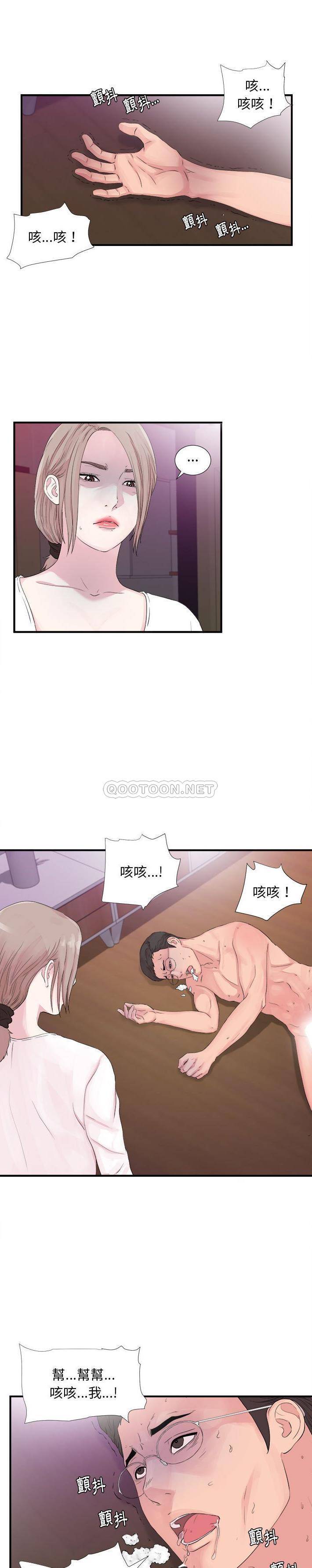 [韩国漫画] 陌生的视线 剧情,熟女人妻,巨乳大奶#[21P]-1