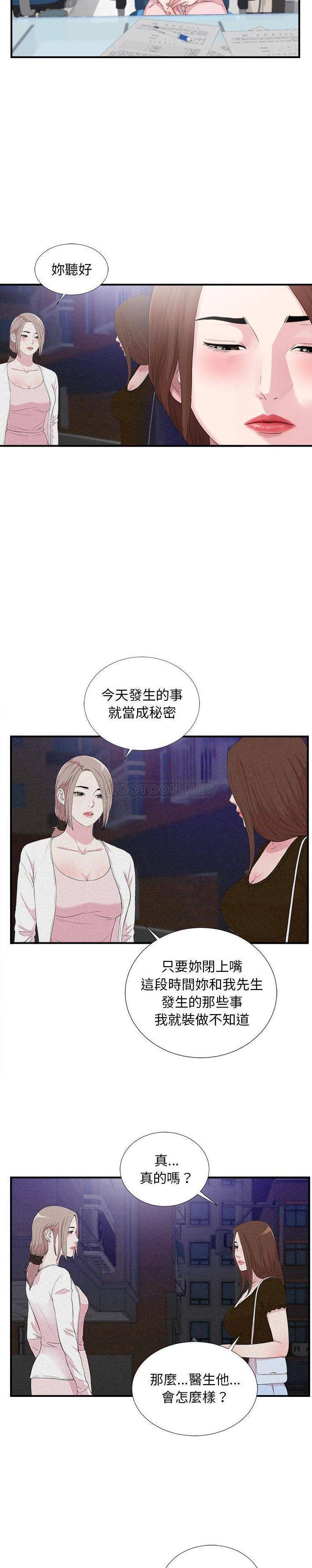 [韩国漫画] 陌生的视线 剧情,熟女人妻,巨乳大奶#[21P]-10