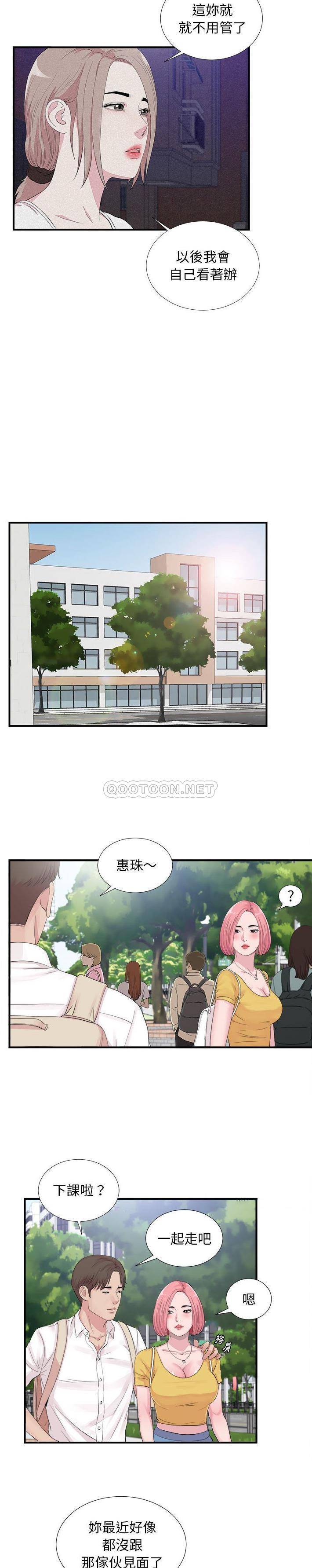 [韩国漫画] 陌生的视线 剧情,熟女人妻,巨乳大奶#[21P]-11