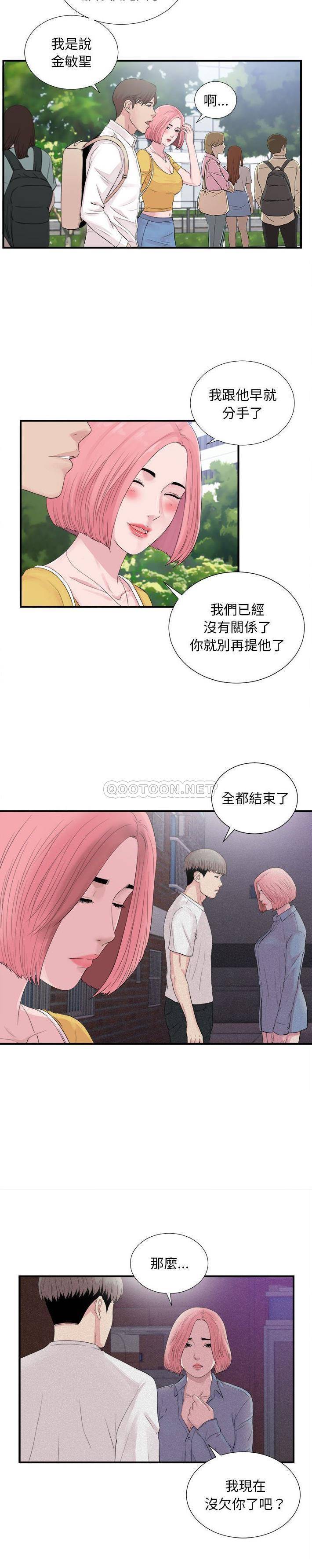 [韩国漫画] 陌生的视线 剧情,熟女人妻,巨乳大奶#[21P]-12