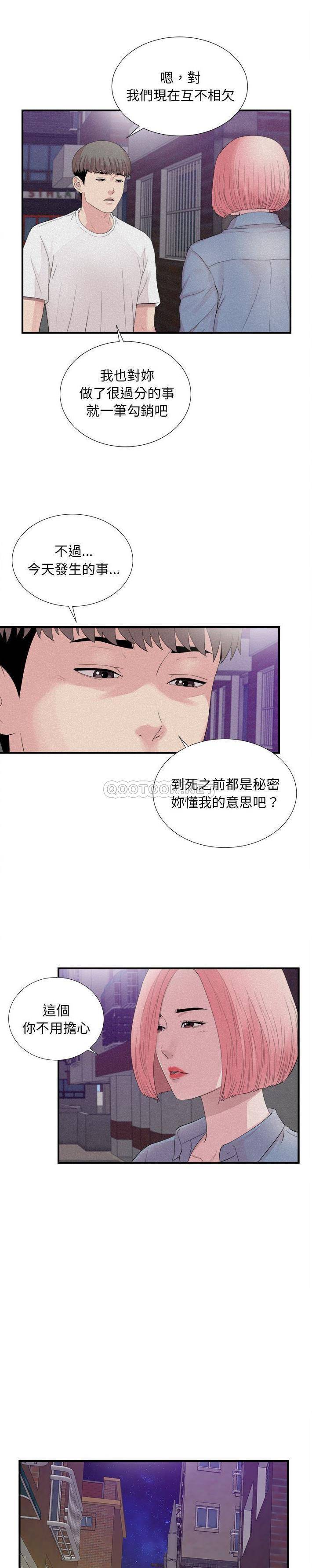 [韩国漫画] 陌生的视线 剧情,熟女人妻,巨乳大奶#[21P]-13