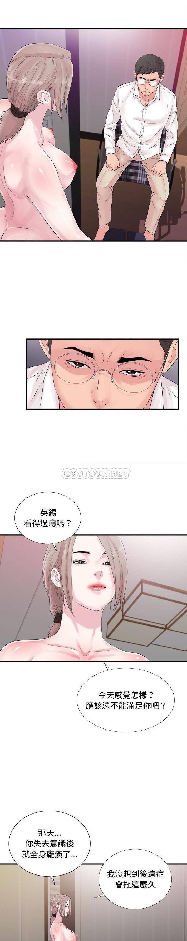 [韩国漫画] 陌生的视线 剧情,熟女人妻,巨乳大奶#[21P]-19