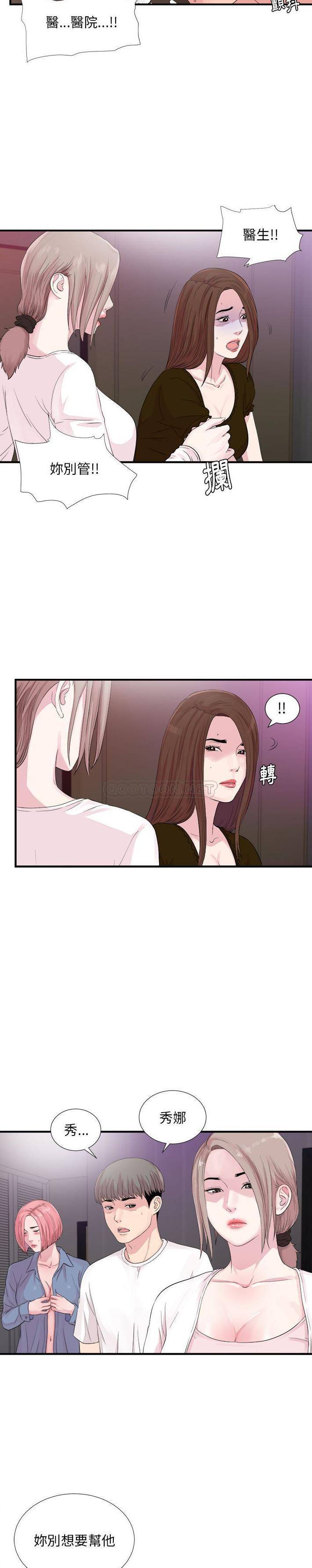 [韩国漫画] 陌生的视线 剧情,熟女人妻,巨乳大奶#[21P]-2