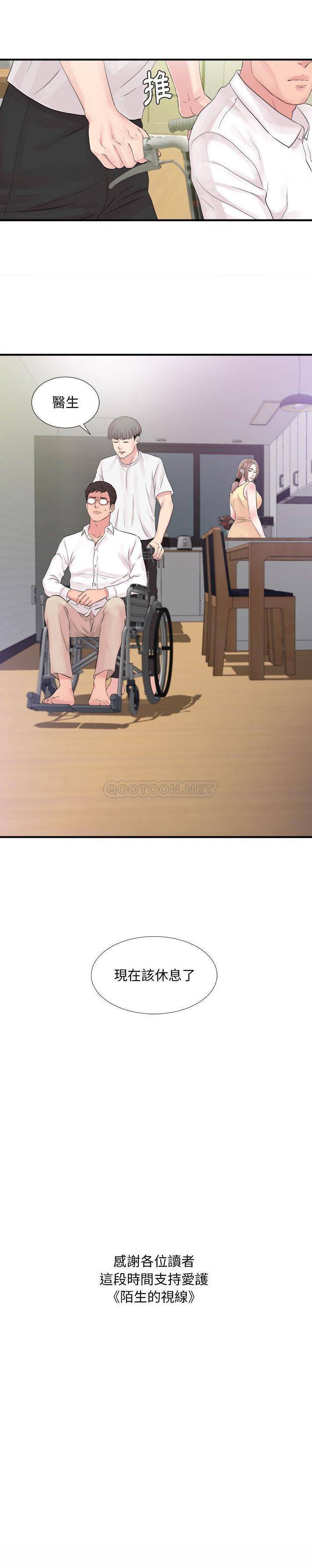 [韩国漫画] 陌生的视线 剧情,熟女人妻,巨乳大奶#[21P]-21