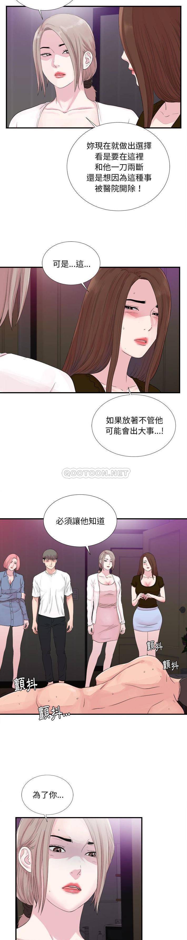 [韩国漫画] 陌生的视线 剧情,熟女人妻,巨乳大奶#[21P]-3