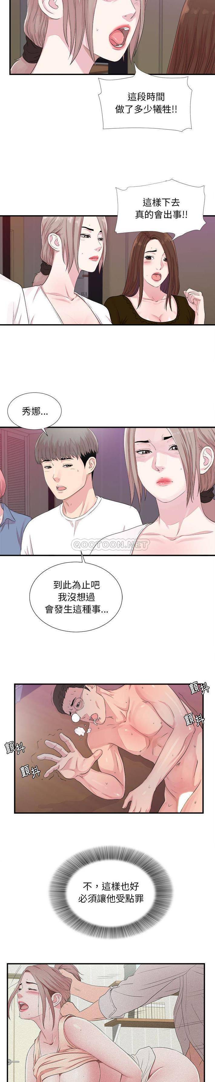 [韩国漫画] 陌生的视线 剧情,熟女人妻,巨乳大奶#[21P]-5
