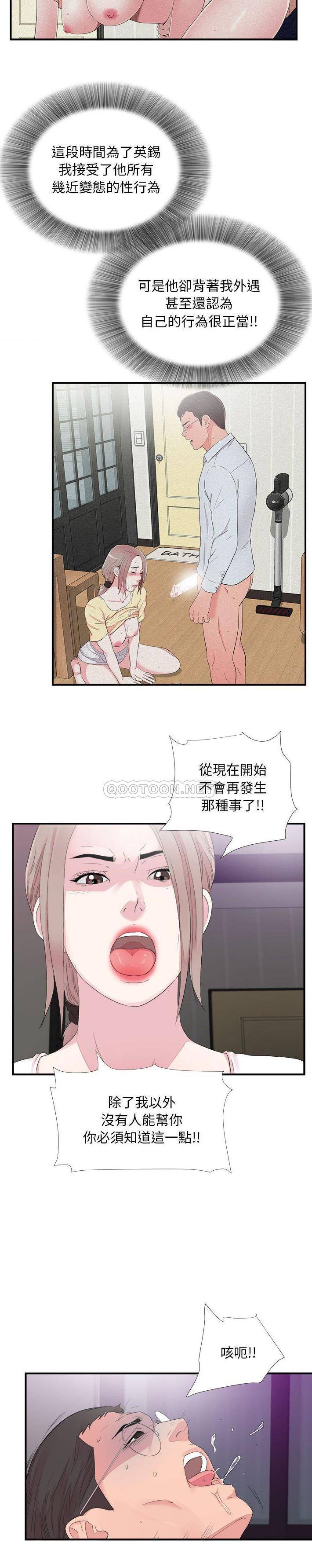 [韩国漫画] 陌生的视线 剧情,熟女人妻,巨乳大奶#[21P]-6
