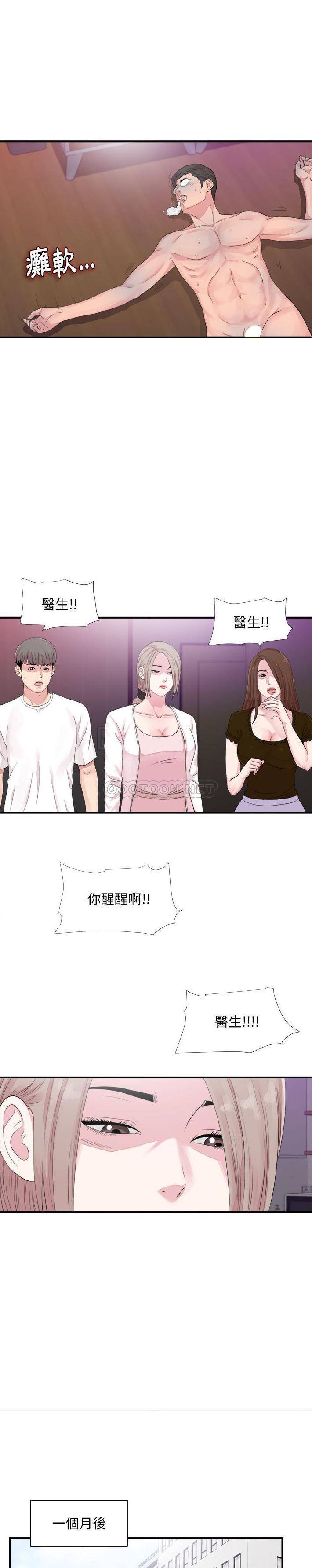 [韩国漫画] 陌生的视线 剧情,熟女人妻,巨乳大奶#[21P]-7