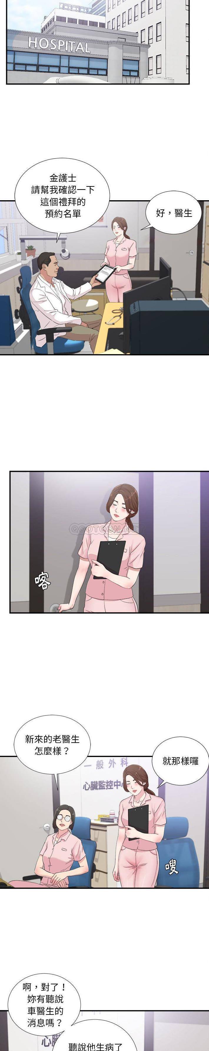 [韩国漫画] 陌生的视线 剧情,熟女人妻,巨乳大奶#[21P]-8