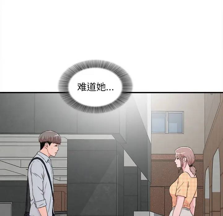 [韩国漫画] 陌生的视线 剧情,熟女人妻,巨乳大奶#[103P]-100