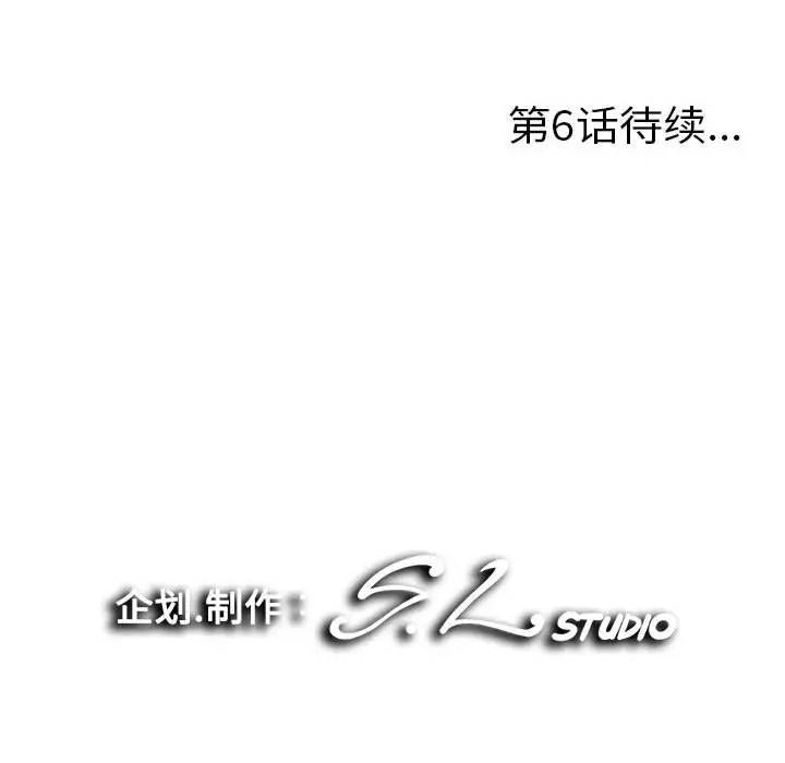 [韩国漫画] 陌生的视线 剧情,熟女人妻,巨乳大奶#[103P]-102