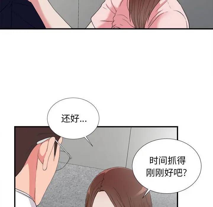 [韩国漫画] 陌生的视线 剧情,熟女人妻,巨乳大奶#[103P]-45